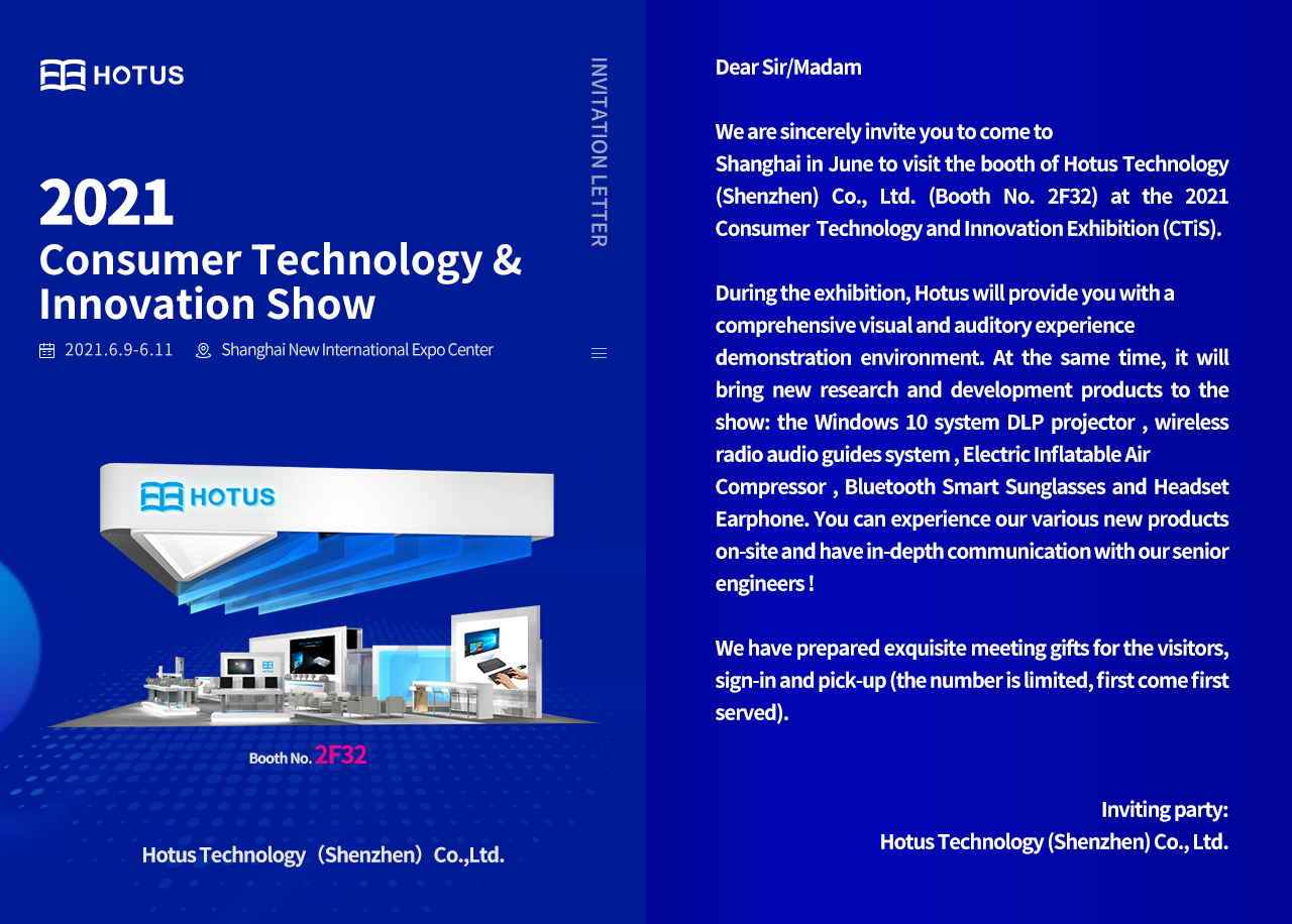 Hotus Technology participates in Shanghai Science and Technology Exhibition, welcome to visit(图1)
