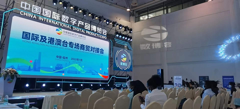 Fuzhou Digital Expo | HOTUS Speeds Up to New Goals(图2)