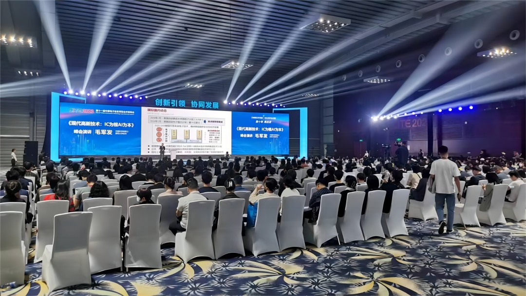 2023 The 11th China Information Technology Expo(图2)