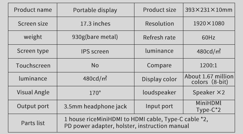 17.3-inch Portable Monitor PM173-1(图16)