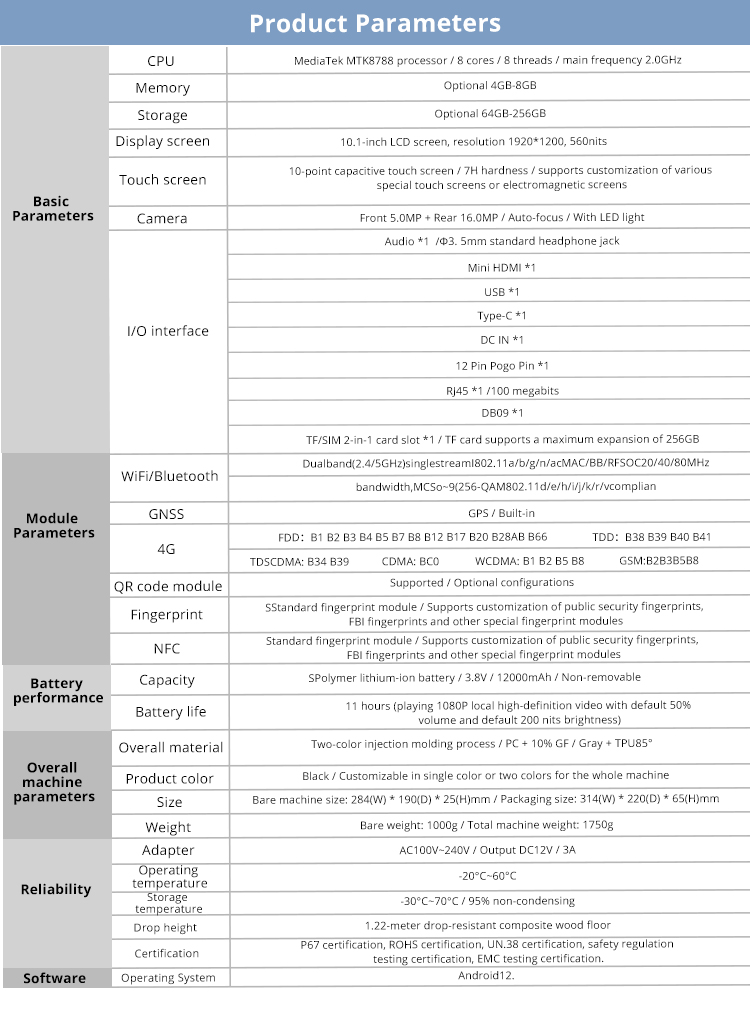 HTNJ10C Rugged Tablet(图6)