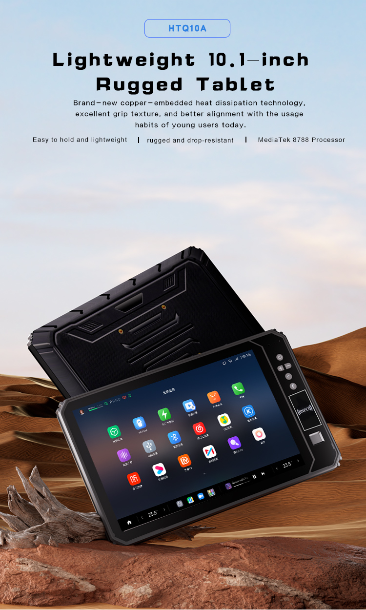 HTQ10A Android Rugged Tablet – Industrial-Grade, Lightweight and Reliable(图1)