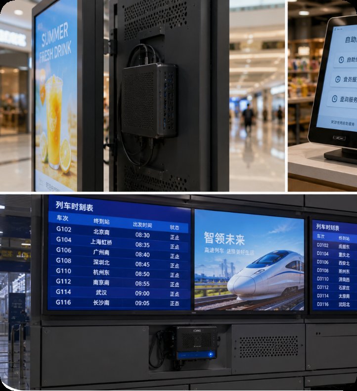 Maintaining Peak Performance: How Hotus Mini PCs Power Reliable Digital Signage and Kiosks(图2) Maintaining Peak Performance: How Hotus Mini PCs Power Reliable Digital Signage and Kiosks(图2)